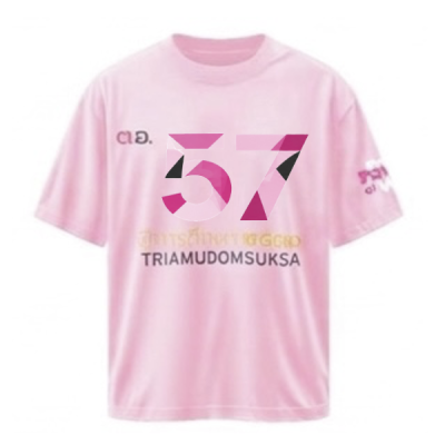 เสื้อยืดรุ่น ต.อ. (คอกลม) รุ่น 55-59