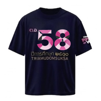 เสื้อยืดรุ่น ต.อ. (คอกลม) รุ่น 55-59