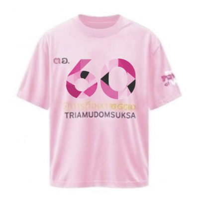 เสื้อยืดรุ่น ต.อ. (คอกลม) รุ่น 60-64
