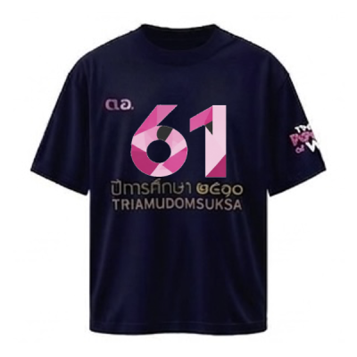 เสื้อยืดรุ่น ต.อ. (คอกลม) รุ่น 60-64