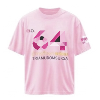 เสื้อยืดรุ่น ต.อ. (คอกลม) รุ่น 60-64