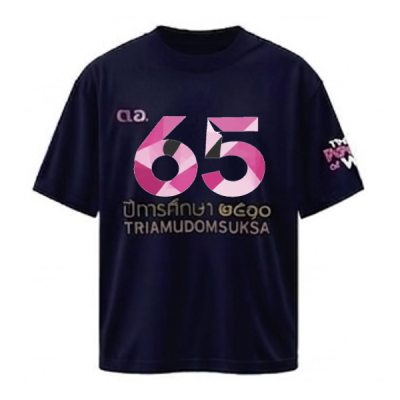 เสื้อยืดรุ่น ต.อ. (คอกลม) รุ่น 65-69