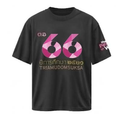 เสื้อยืดรุ่น ต.อ. (คอกลม) รุ่น 65-69