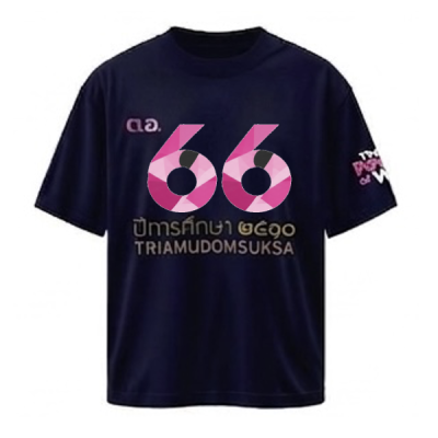 เสื้อยืดรุ่น ต.อ. (คอกลม) รุ่น 65-69
