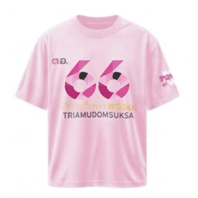 เสื้อยืดรุ่น ต.อ. (คอกลม) รุ่น 65-69