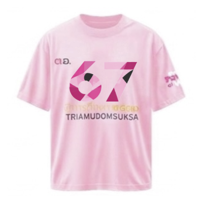 เสื้อยืดรุ่น ต.อ. (คอกลม) รุ่น 65-69