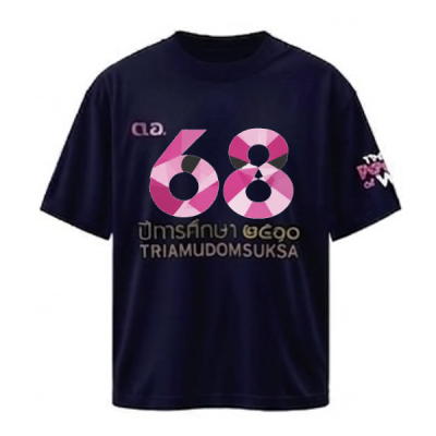 เสื้อยืดรุ่น ต.อ. (คอกลม) รุ่น 65-69