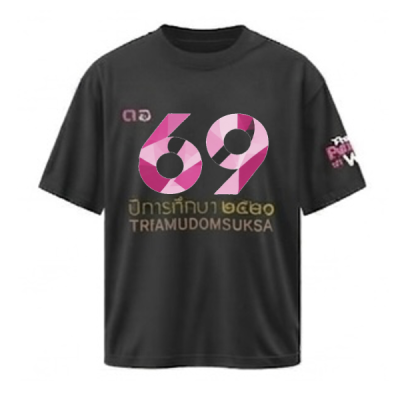 เสื้อยืดรุ่น ต.อ. (คอกลม) รุ่น 65-69