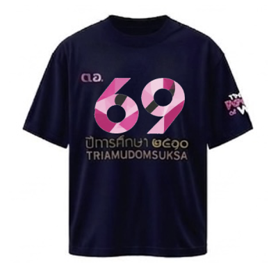 เสื้อยืดรุ่น ต.อ. (คอกลม) รุ่น 65-69