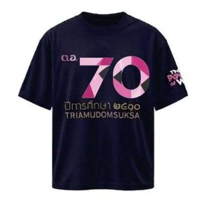 เสื้อยืดรุ่น ต.อ. (คอกลม) รุ่น 70-74