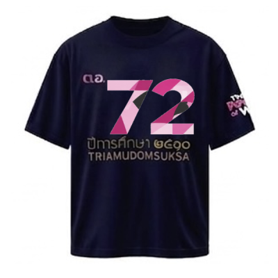 เสื้อยืดรุ่น ต.อ. (คอกลม) รุ่น 70-74