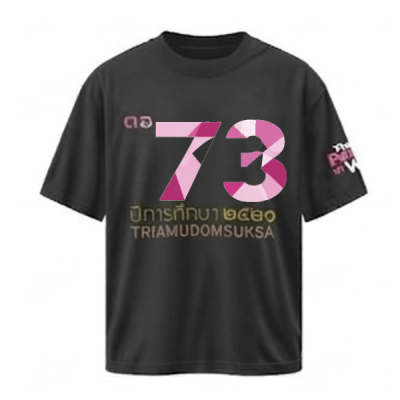 เสื้อยืดรุ่น ต.อ. (คอกลม) รุ่น 70-74