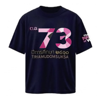 เสื้อยืดรุ่น ต.อ. (คอกลม) รุ่น 70-74