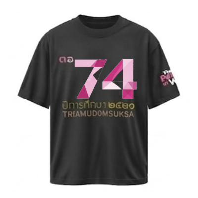 เสื้อยืดรุ่น ต.อ. (คอกลม) รุ่น 70-74