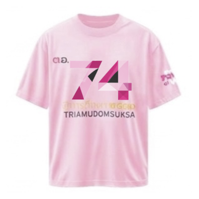 เสื้อยืดรุ่น ต.อ. (คอกลม) รุ่น 70-74