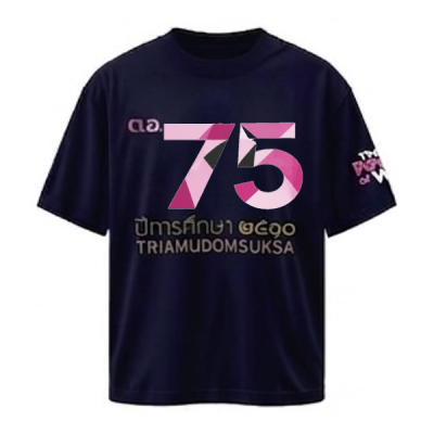 เสื้อยืดรุ่น ต.อ. (คอกลม) รุ่น 75-79