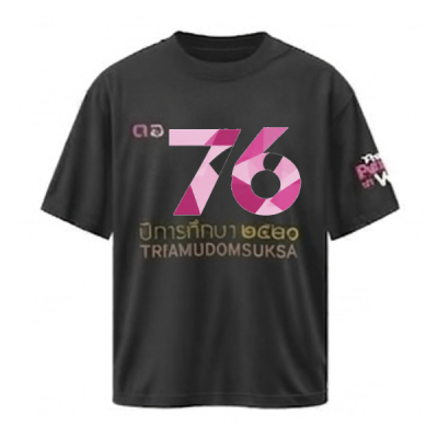 เสื้อยืดรุ่น ต.อ. (คอกลม) รุ่น 75-79