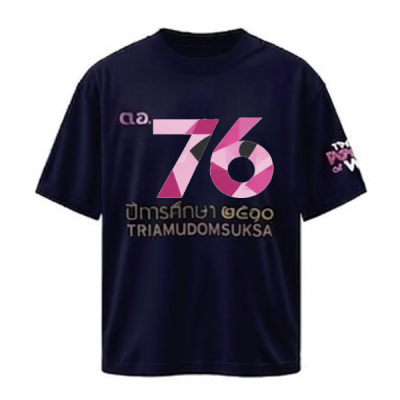เสื้อยืดรุ่น ต.อ. (คอกลม) รุ่น 75-79