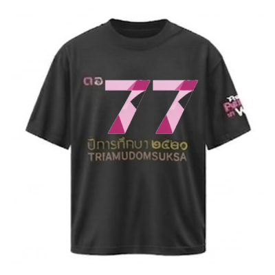เสื้อยืดรุ่น ต.อ. (คอกลม) รุ่น 75-79