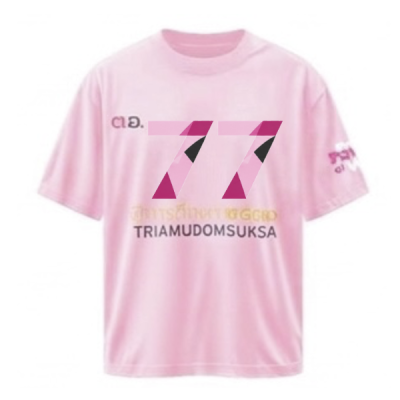 เสื้อยืดรุ่น ต.อ. (คอกลม) รุ่น 75-79