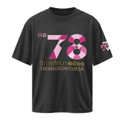 เสื้อยืดรุ่น ต.อ. (คอกลม) รุ่น 75-79