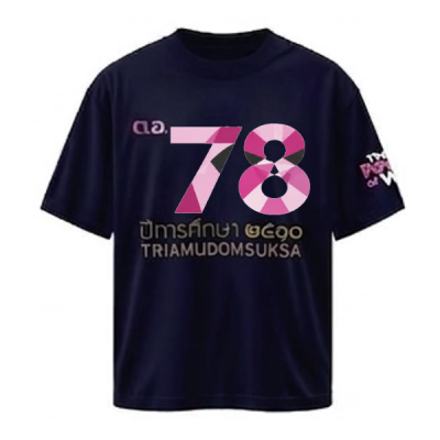 เสื้อยืดรุ่น ต.อ. (คอกลม) รุ่น 75-79