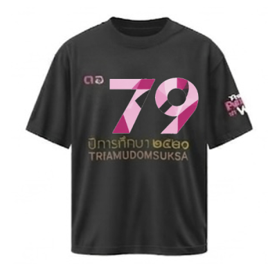เสื้อยืดรุ่น ต.อ. (คอกลม) รุ่น 75-79