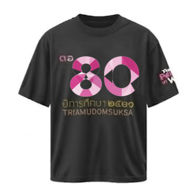 เสื้อยืดรุ่น ต.อ. (คอกลม) รุ่น 80-84