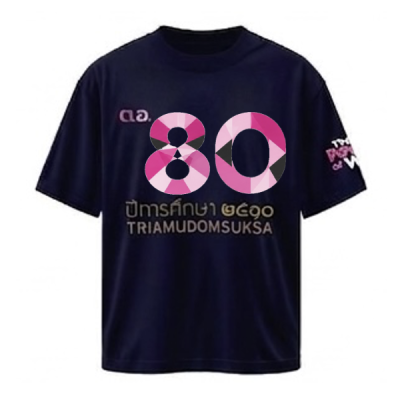 เสื้อยืดรุ่น ต.อ. (คอกลม) รุ่น 80-84