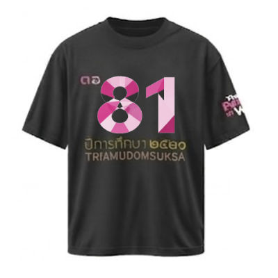 เสื้อยืดรุ่น ต.อ. (คอกลม) รุ่น 80-84