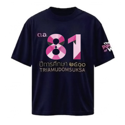 เสื้อยืดรุ่น ต.อ. (คอกลม) รุ่น 80-84
