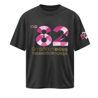 เสื้อยืดรุ่น ต.อ. (คอกลม) รุ่น 80-84