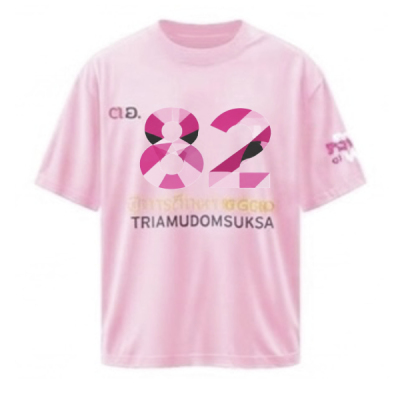 เสื้อยืดรุ่น ต.อ. (คอกลม) รุ่น 80-84