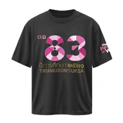 เสื้อยืดรุ่น ต.อ. (คอกลม) รุ่น 80-84
