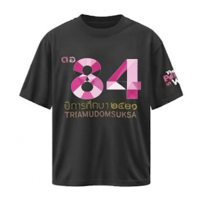 เสื้อยืดรุ่น ต.อ. (คอกลม) รุ่น 80-84