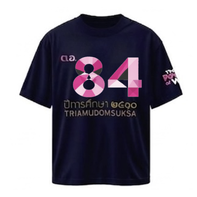เสื้อยืดรุ่น ต.อ. (คอกลม) รุ่น 80-84
