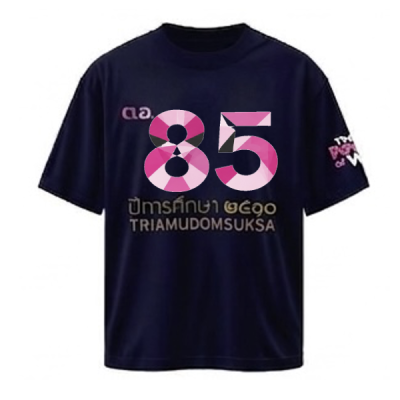 เสื้อยืดรุ่น ต.อ. (คอกลม) รุ่น 85-87