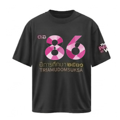 เสื้อยืดรุ่น ต.อ. (คอกลม) รุ่น 85-87
