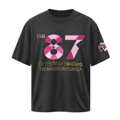 เสื้อยืดรุ่น ต.อ. (คอกลม) รุ่น 85-87