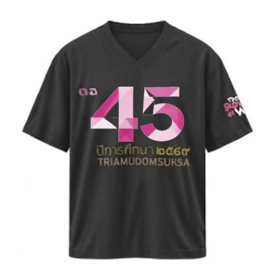 เสื้อยืดรุ่น ต.อ. (คอวี) รุ่น 45-49