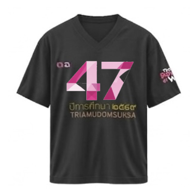 เสื้อยืดรุ่น ต.อ. (คอวี) รุ่น 45-49