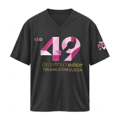 เสื้อยืดรุ่น ต.อ. (คอวี) รุ่น 45-49