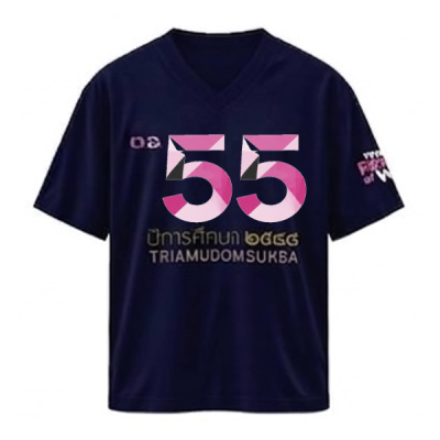 เสื้อยืดรุ่น ต.อ. (คอวี) รุ่น 55-59