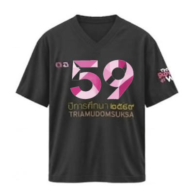 เสื้อยืดรุ่น ต.อ. (คอวี) รุ่น 55-59