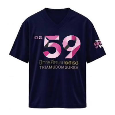 เสื้อยืดรุ่น ต.อ. (คอวี) รุ่น 55-59