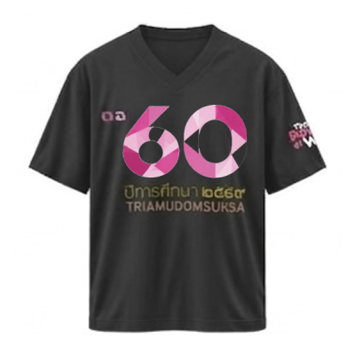 เสื้อยืดรุ่น ต.อ. (คอวี) รุ่น 60-64