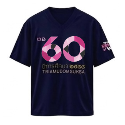 เสื้อยืดรุ่น ต.อ. (คอวี) รุ่น 60-64