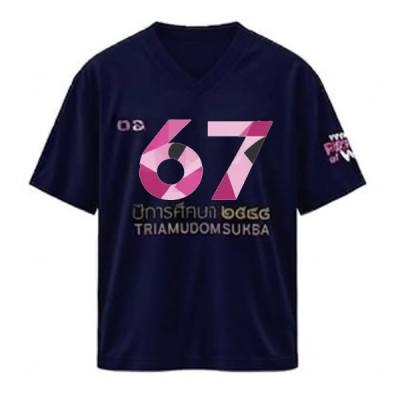 เสื้อยืดรุ่น ต.อ. (คอวี) รุ่น 65-69