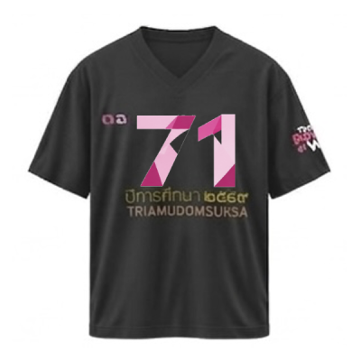 เสื้อยืดรุ่น ต.อ. (คอวี) รุ่น 70-74