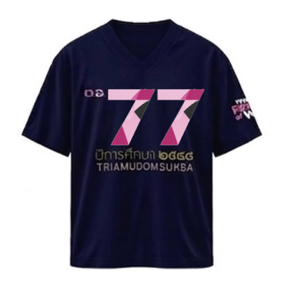 เสื้อยืดรุ่น ต.อ. (คอวี) รุ่น 75-79
